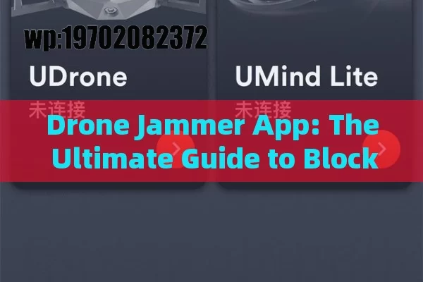 Drone Jammer App: The Ultimate Guide to Blocking Unwanted Drones in Your Airspace