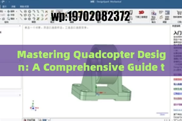 Mastering Quadcopter Design: A Comprehensive Guide to Building Your Own Drone from Scratch