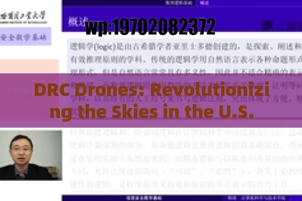 DRC Drones: Revolutionizing the Skies in the U.S.